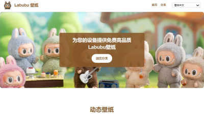 Labubu Wallpaper - AI tool for Design Tools