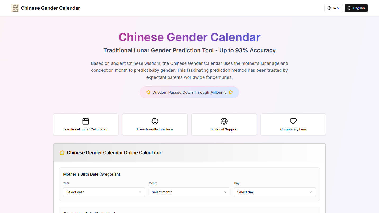 Chinese Gender Calendar application interface and features