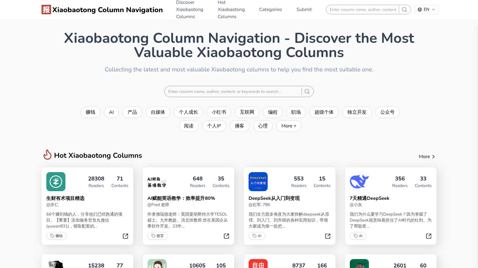 Xiaobaotong Column Navigation application interface and features