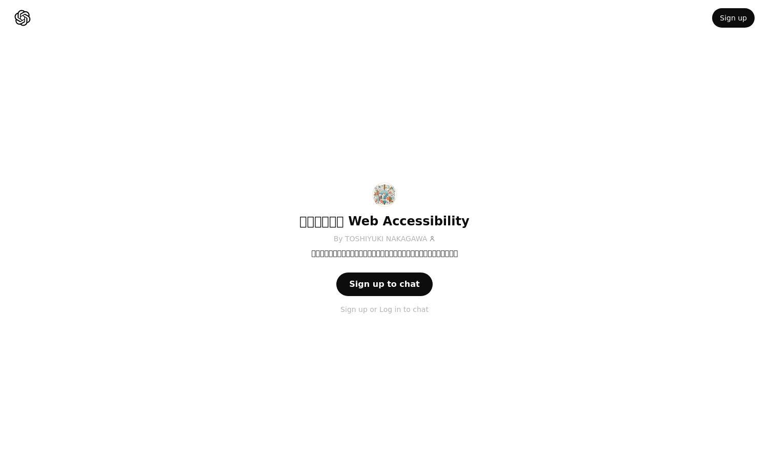 ChatGPT - ナビゲーター Web Accessibility Website