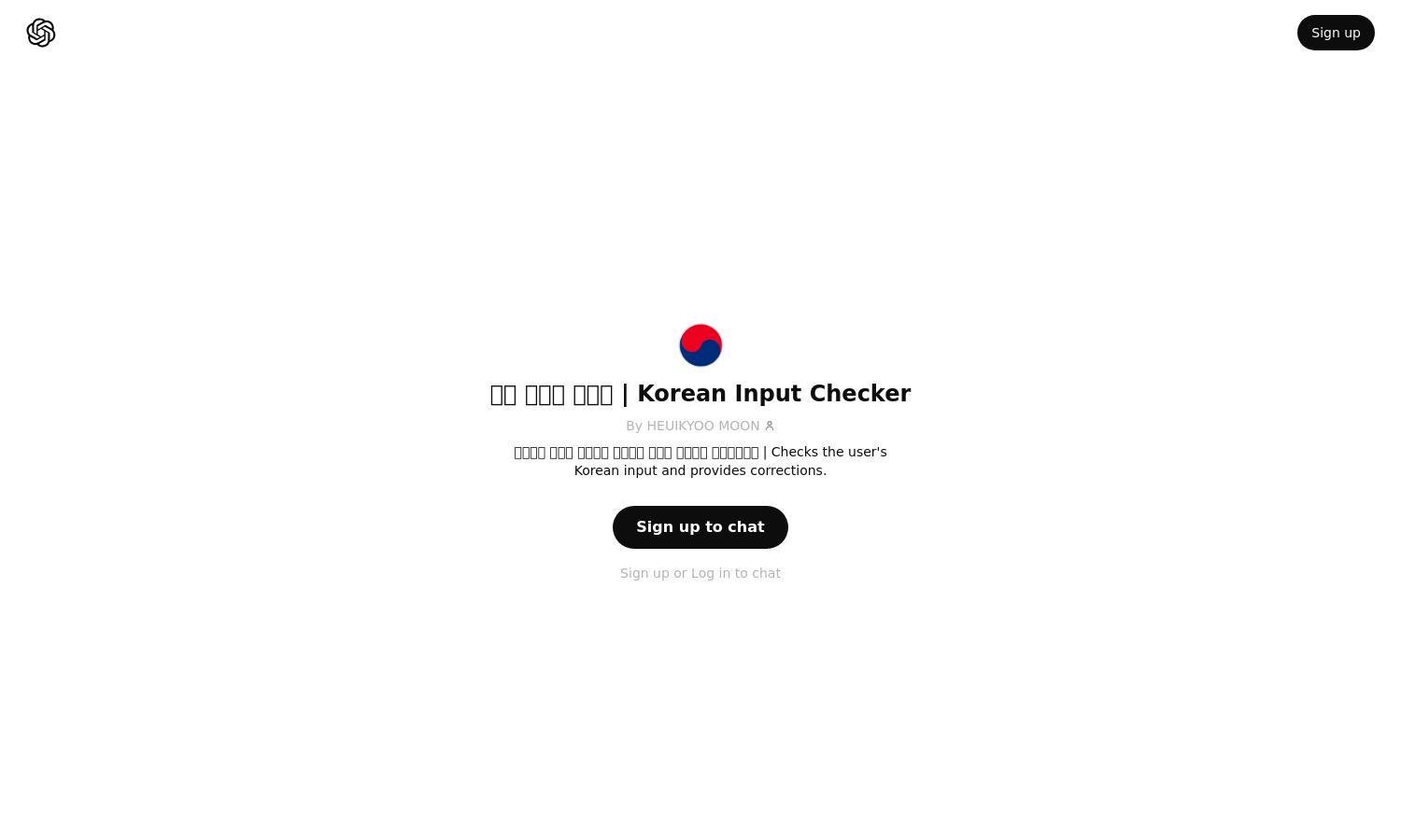 ChatGPT - 한글 맞춤법 검사기 | Korean Input Checker Website