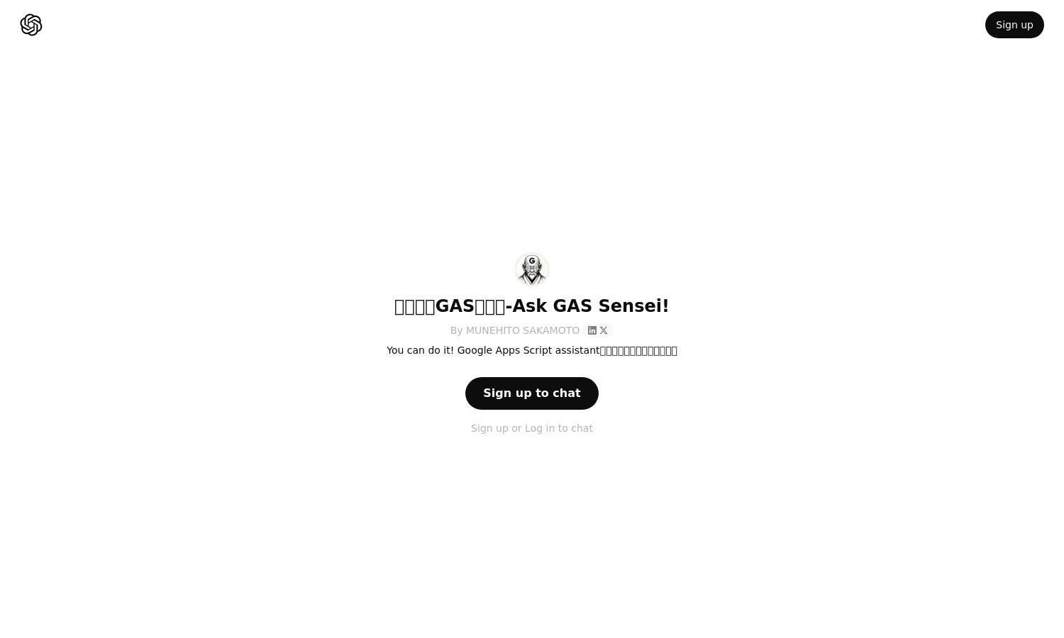 ChatGPT - 教えて！GAS和尚！-Ask GAS Sensei! Website