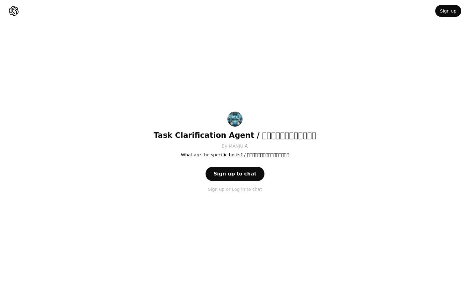 ChatGPT - Task Clarification Agent / タスク明確化エージェント Website