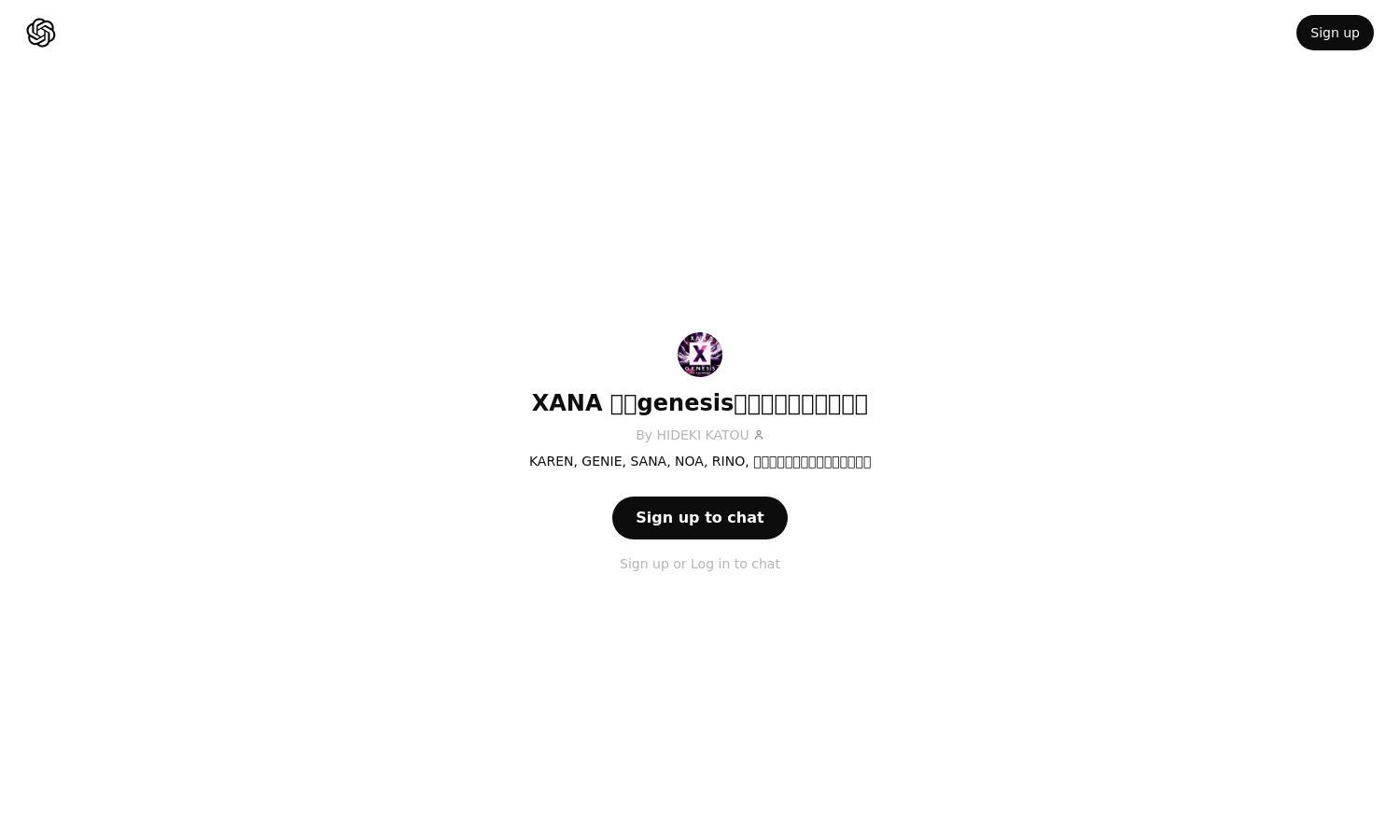 ChatGPT - XANA 公式genesisファンアートメーカー Website