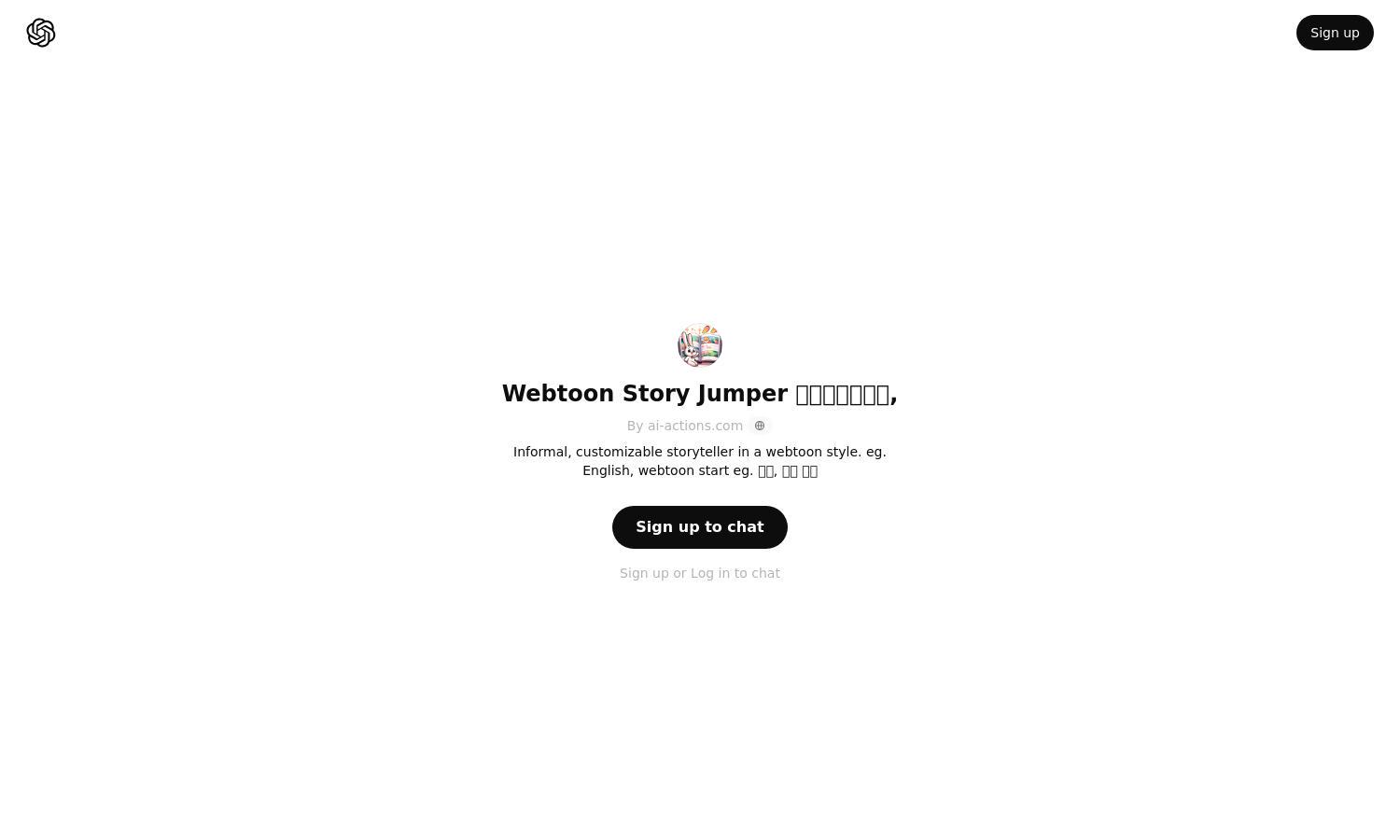 ChatGPT - Webtoon Story Jumper 웹툰스토리점퍼, Website