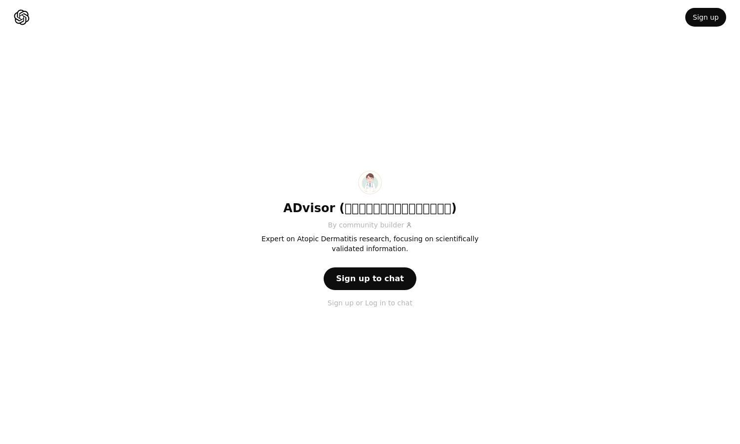 ChatGPT - ADvisor (アトピー性的皮膚炎アドバイザー) Website