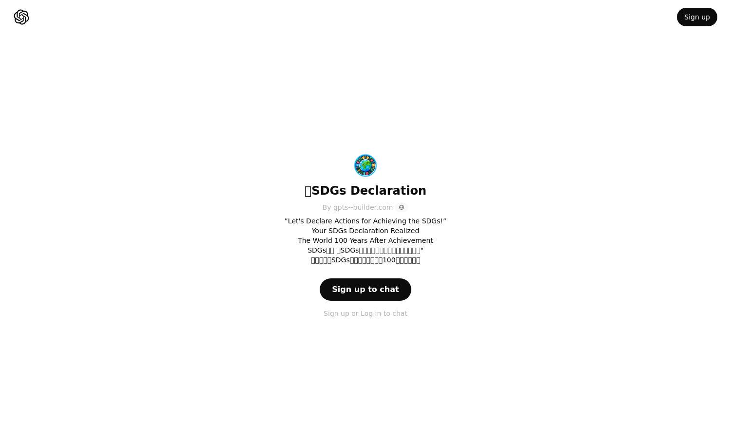 ChatGPT - 🌎SDGs Declaration Website