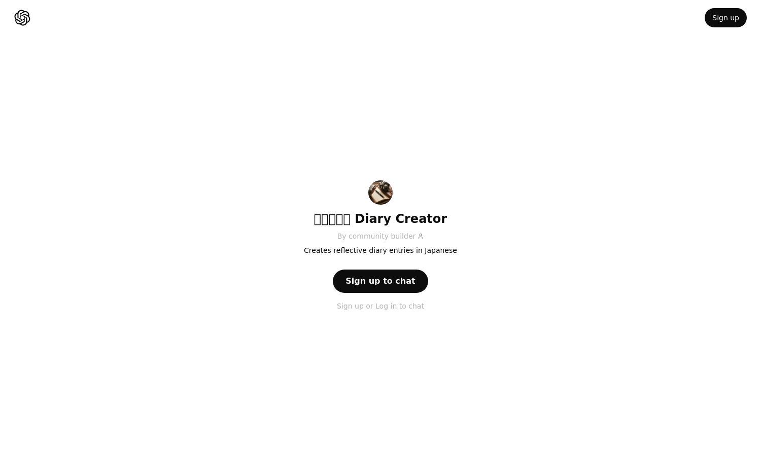 ChatGPT - エッセイ風 Diary Creator Website