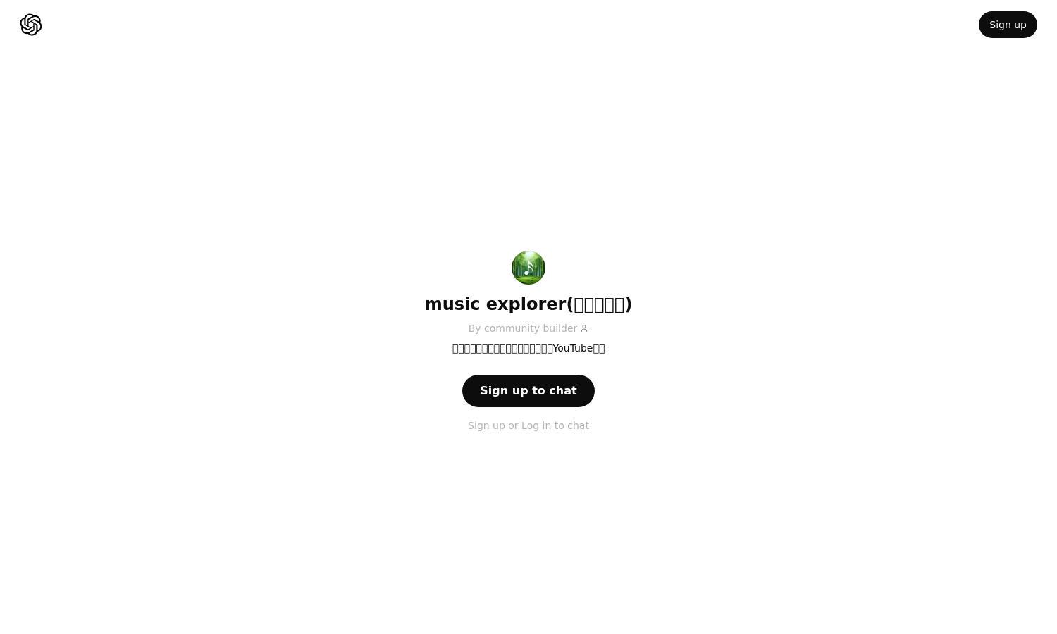 ChatGPT - music explorer(音乐偷吸者) Website