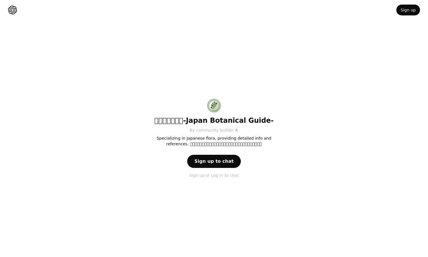 ChatGPT - 日本植物ガイド-Japan Botanical Guide- Website