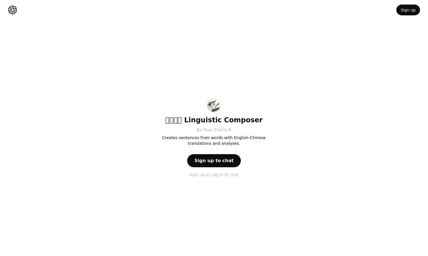 ChatGPT - 语言大师 Linguistic Composer Website