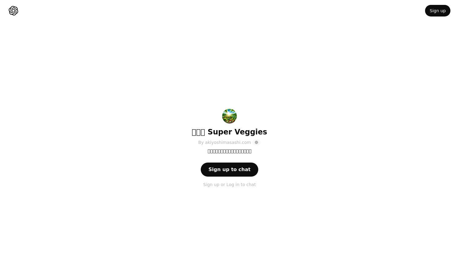 ChatGPT - 自然農 Super Veggies Website