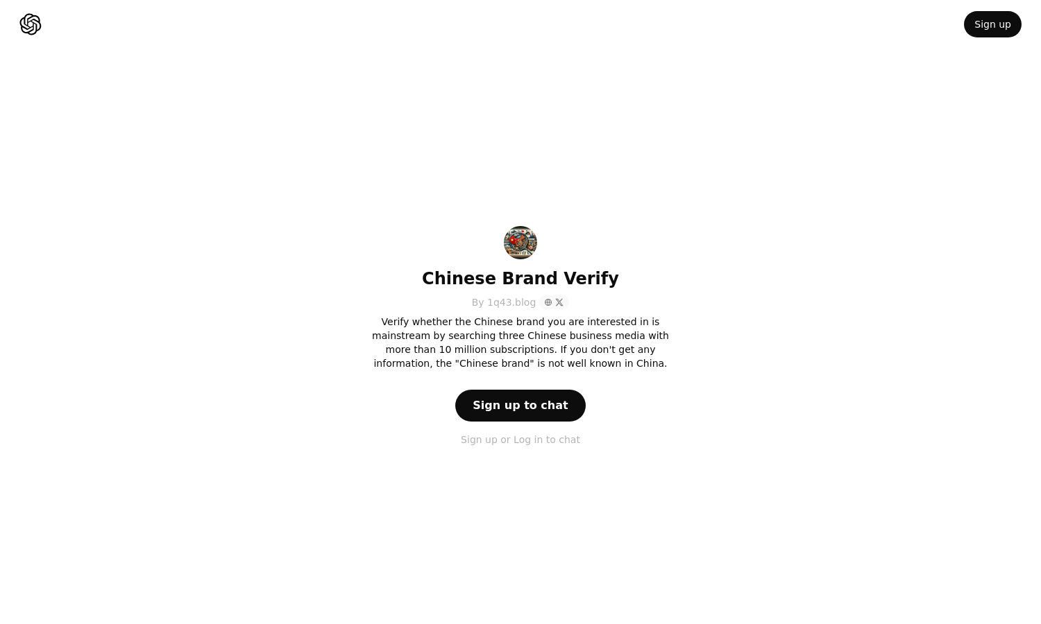 ChatGPT - Chinese Brand Verify Website