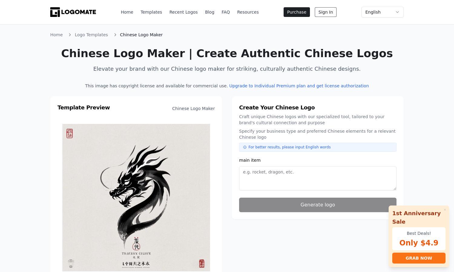 Chinese Logo Maker Website