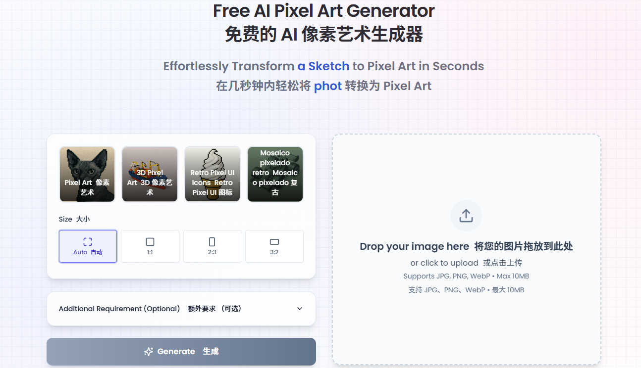 AI Pixel Art Generator application interface and features
