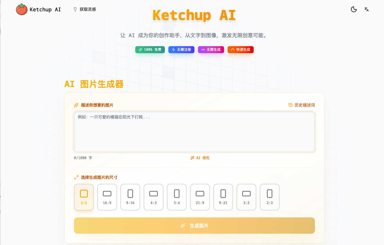 Ketchup AI application interface and features