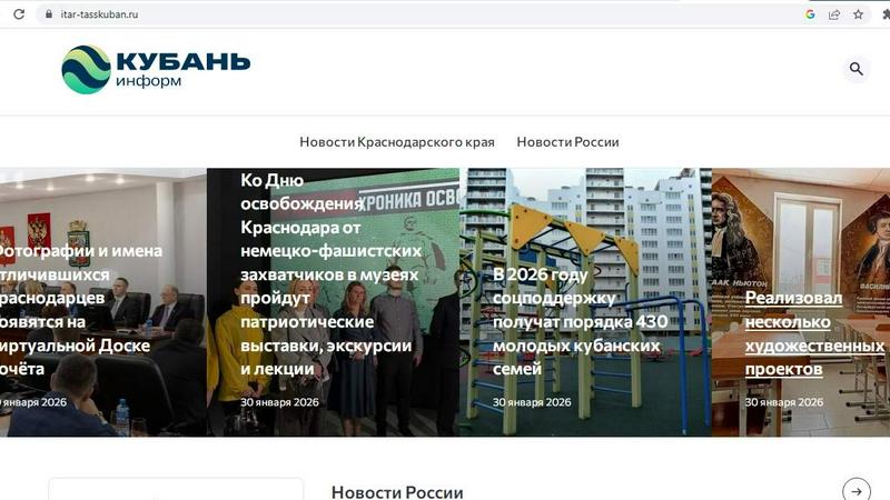 Kuban Inform application interface and features