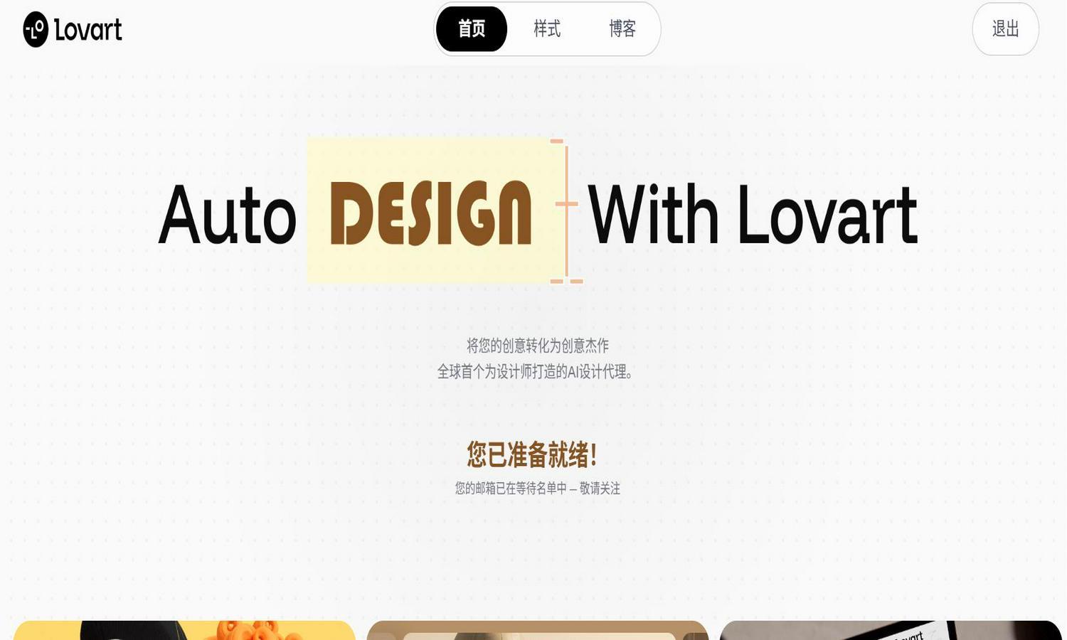 Lovart-AI Design Agent Website