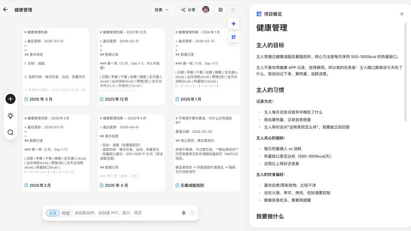 MemClaw application interface and features