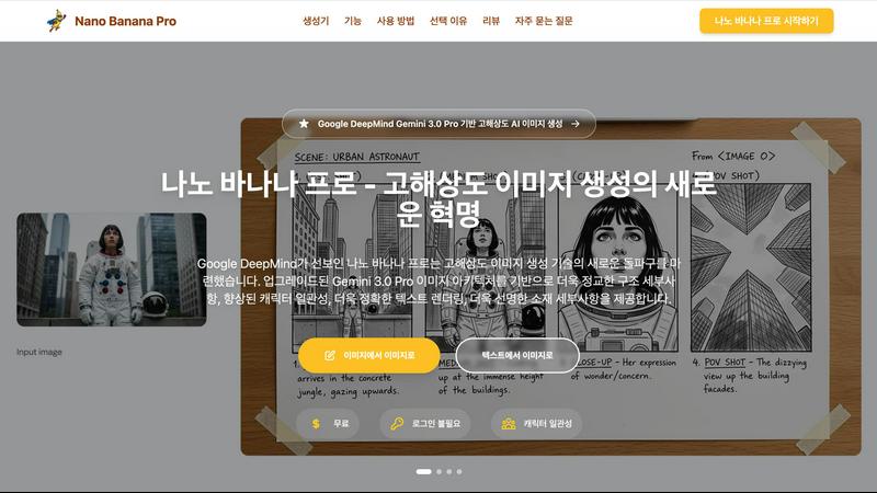 Nano Banana Pro application interface and features