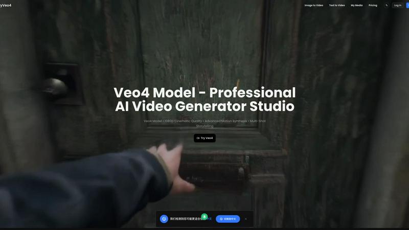 Veo 4 application interface and features