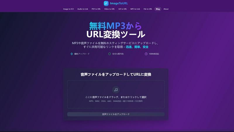 Image to URL application interface and features
