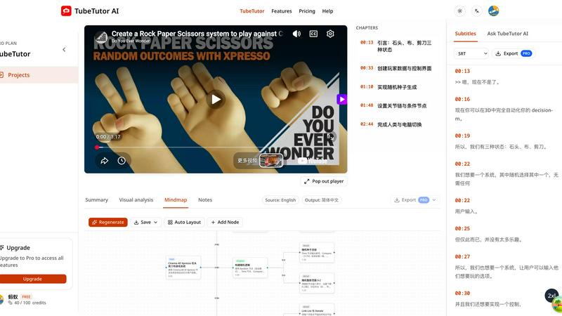 TubeTutor AI screenshot