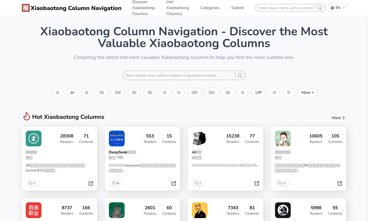 Xiaobaotong Column Navigation Website