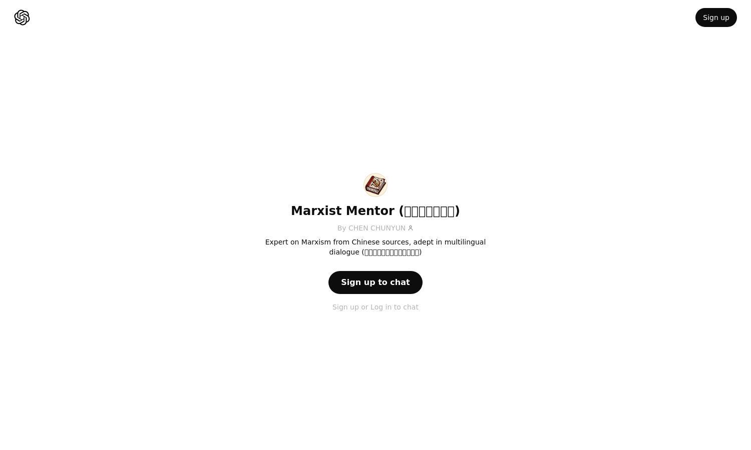 ChatGPT - Marxist Mentor (马克思主义导师) Website