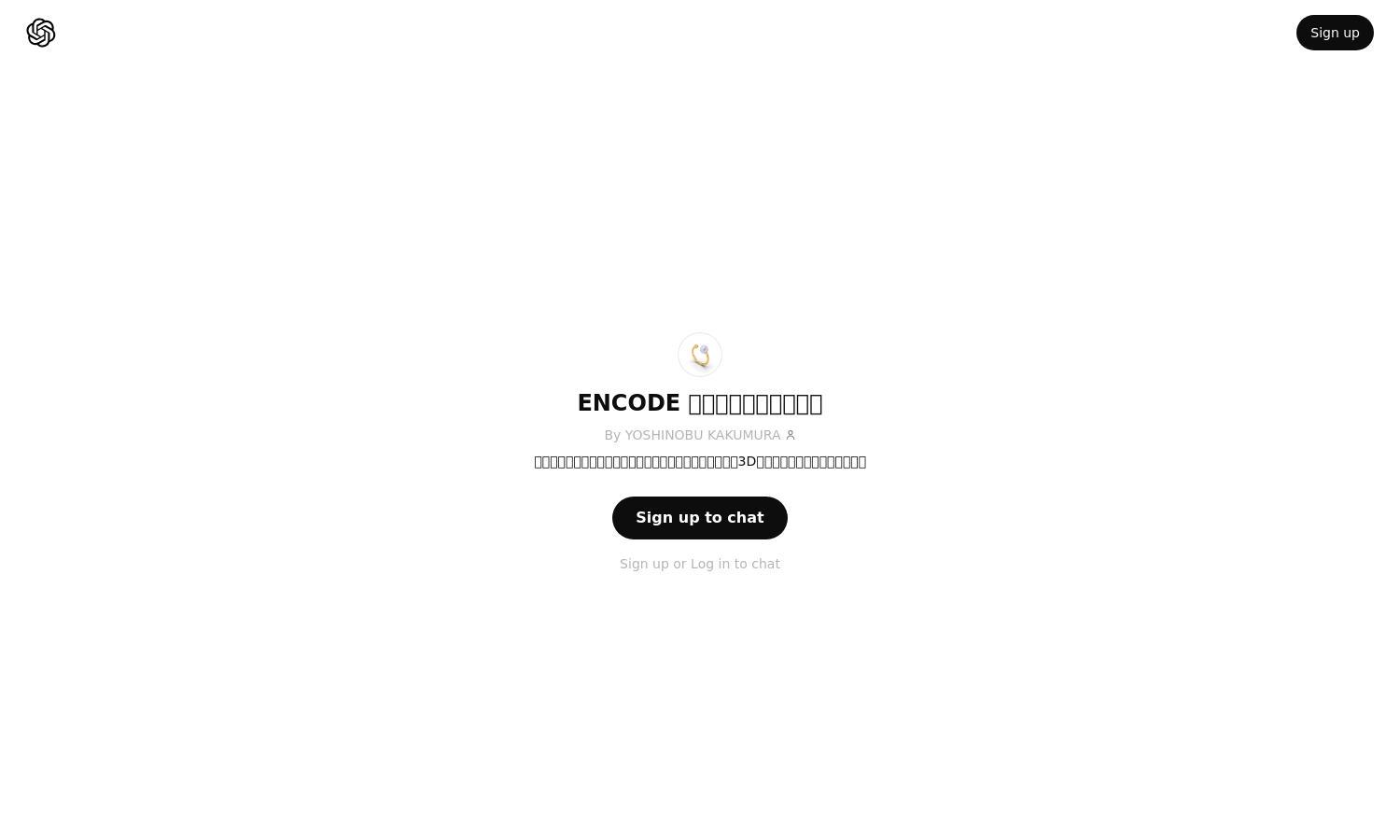 ChatGPT - ENCODE ジュエリーデザイナー Website