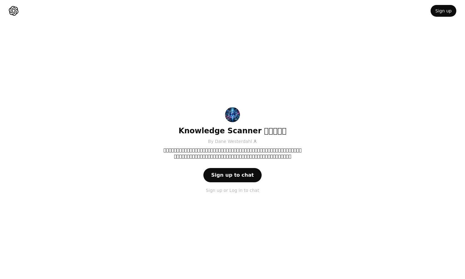 ChatGPT - Knowledge Scanner 知识探测器 Website