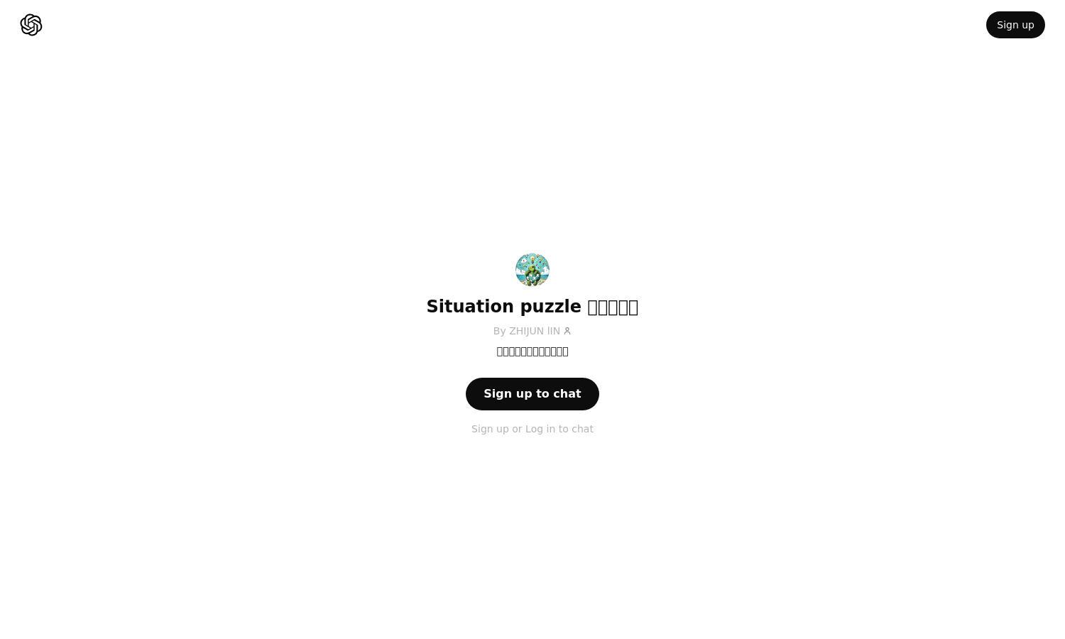 ChatGPT - Situation puzzle （海龟汤） Website