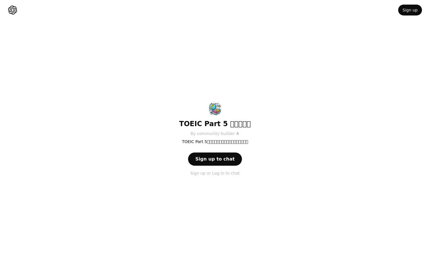 ChatGPT - TOEIC Part 5 トレーナー Website